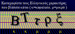 Κωδικός ασφαλείας