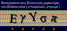 Κωδικός ασφαλείας