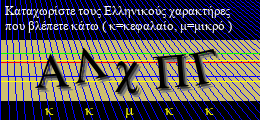 Κωδικός ασφαλείας