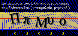 Κωδικός ασφαλείας