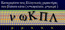 Κωδικός ασφαλείας