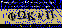 Κωδικός ασφαλείας