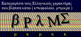 Κωδικός ασφαλείας
