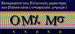 Κωδικός ασφαλείας