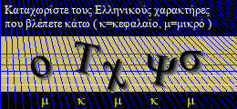 Κωδικός ασφαλείας