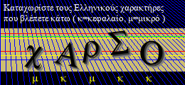 Κωδικός ασφαλείας