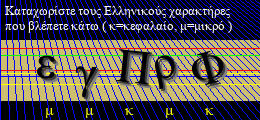 Κωδικός ασφαλείας