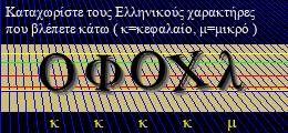 Κωδικός ασφαλείας