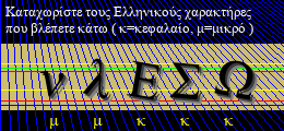 Κωδικός ασφαλείας