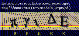 Κωδικός ασφαλείας