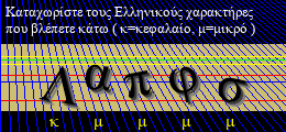 Κωδικός ασφαλείας