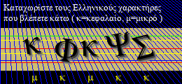 Κωδικός ασφαλείας