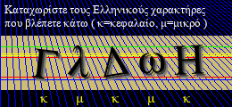 Κωδικός ασφαλείας