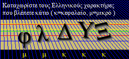 Κωδικός ασφαλείας