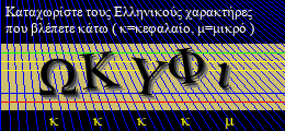 Κωδικός ασφαλείας