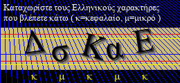 Κωδικός ασφαλείας