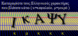 Κωδικός ασφαλείας
