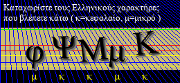 Κωδικός ασφαλείας