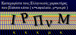 Κωδικός ασφαλείας