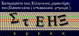 Κωδικός ασφαλείας