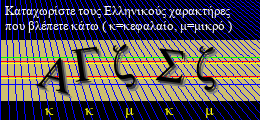 Κωδικός ασφαλείας