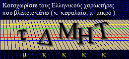 Κωδικός ασφαλείας