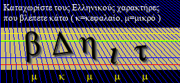 Κωδικός ασφαλείας