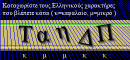 Κωδικός ασφαλείας