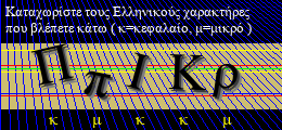 Κωδικός ασφαλείας