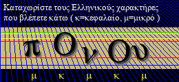 Κωδικός ασφαλείας