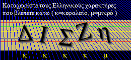 Κωδικός ασφαλείας
