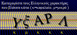 Κωδικός ασφαλείας