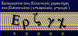 Κωδικός ασφαλείας