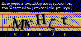 Κωδικός ασφαλείας