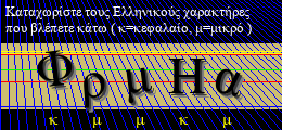 Κωδικός ασφαλείας