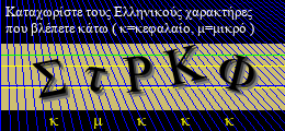 Κωδικός ασφαλείας