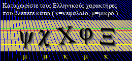 Κωδικός ασφαλείας