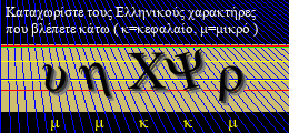 Κωδικός ασφαλείας