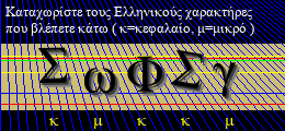 Κωδικός ασφαλείας