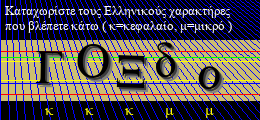 Κωδικός ασφαλείας