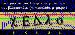Κωδικός ασφαλείας