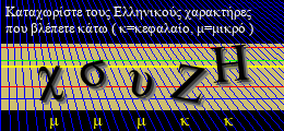 Κωδικός ασφαλείας