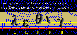 Κωδικός ασφαλείας