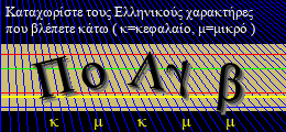 Κωδικός ασφαλείας