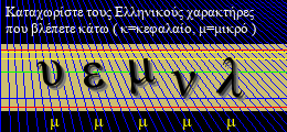 Κωδικός ασφαλείας