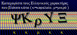 Κωδικός ασφαλείας