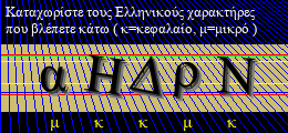 Κωδικός ασφαλείας