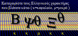 Κωδικός ασφαλείας