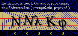 Κωδικός ασφαλείας