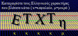 Κωδικός ασφαλείας